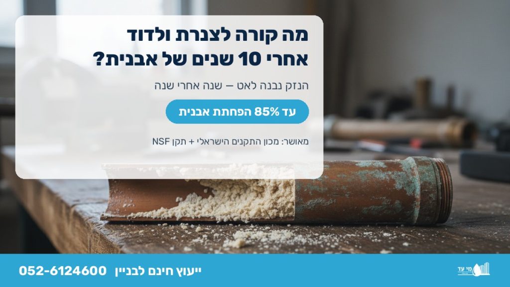 חתך של צינור מים חם עם שכבת אבנית שמצרה את קוטר הצינור